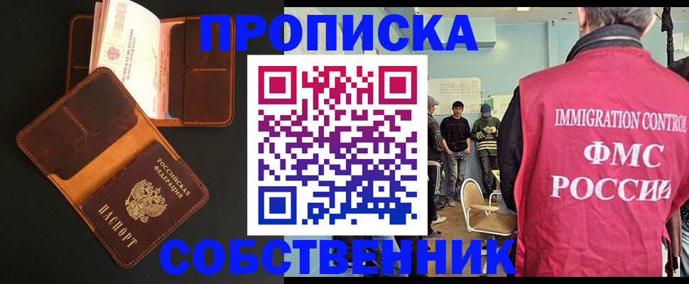 регистрация в Азове