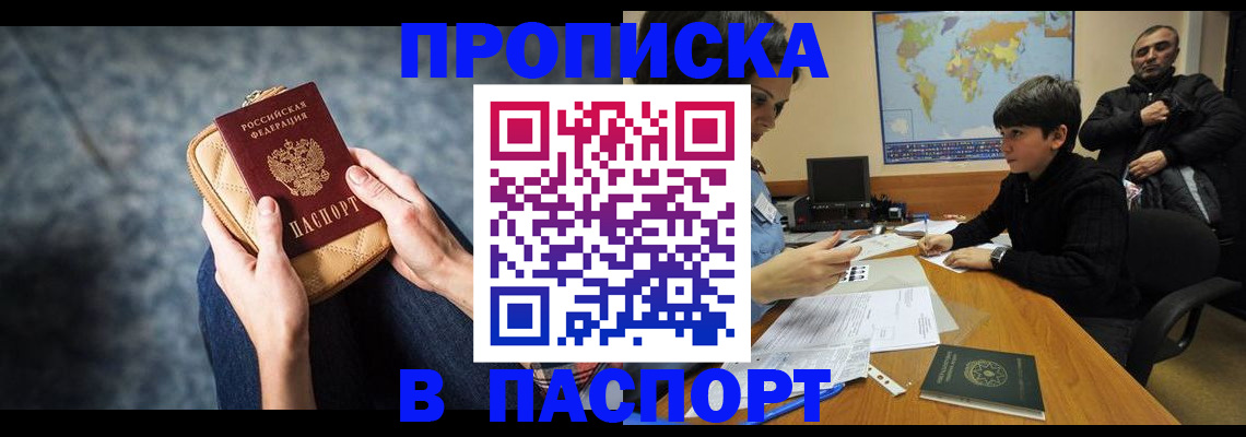 регистрация для школы в Азове