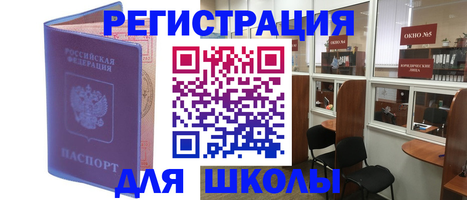 временная регистрация 2025 в Азове